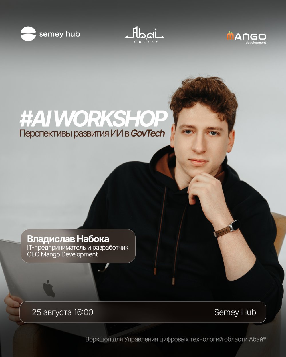Перспективы развития ИИ в GovTech