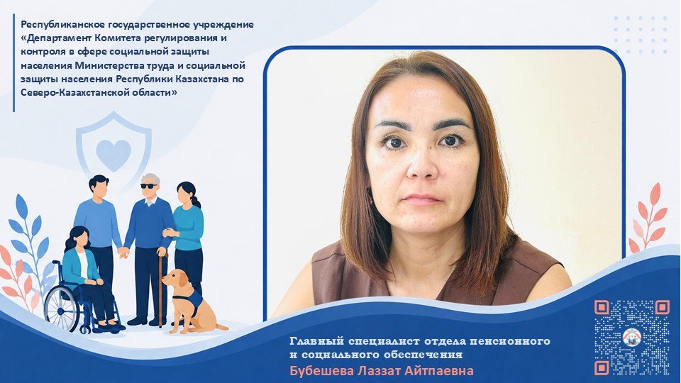 Государственная базовая пенсионная выплата