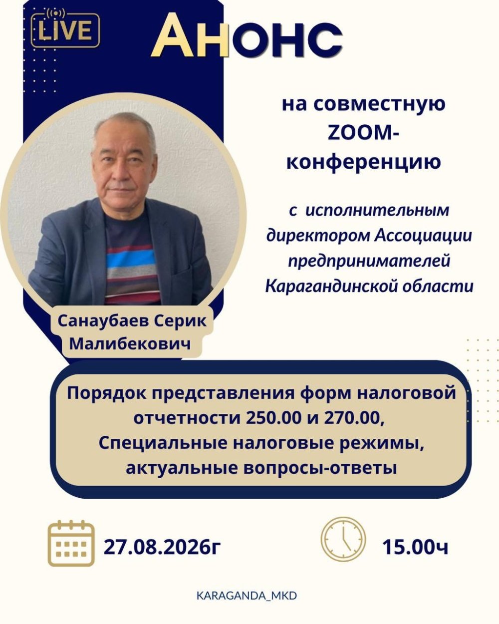 Анонс
