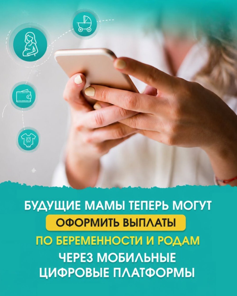 Министерство труда и социальной защиты населения Республики Казахстан продолжает цифровую трансформацию системы социальной поддержки.
