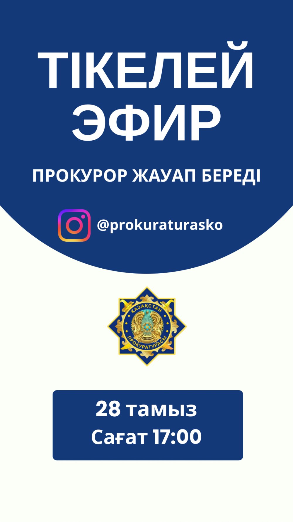 АНОНС