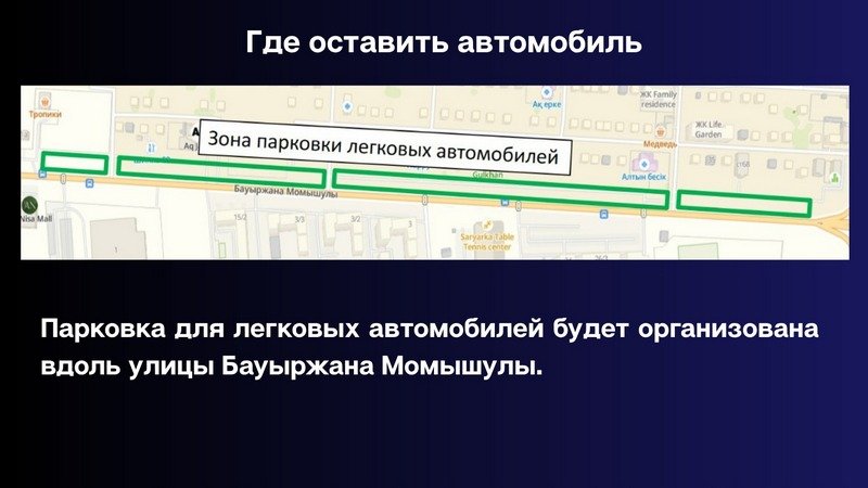 Концерт ко Дню шахтёра в Караганде: где парковаться, как уехать и какие дороги перекроют