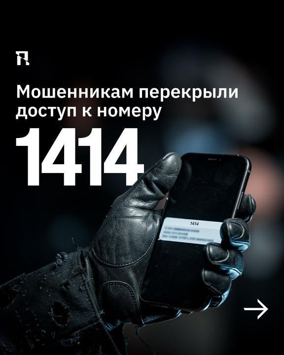 Осторожно мошенники