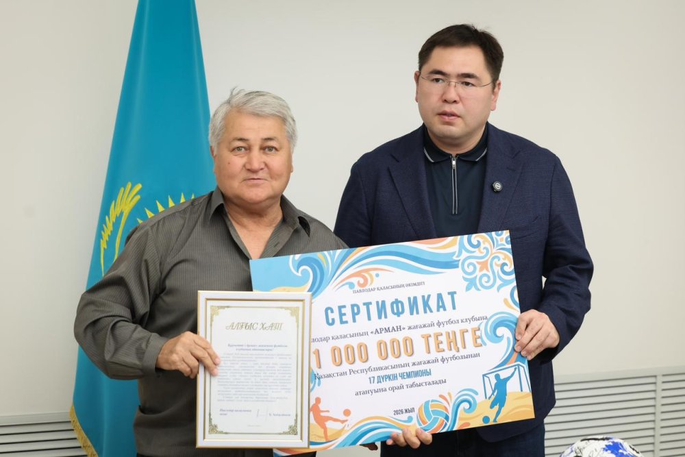 Аким города Хасар Хабылбеков поздравил ПФК «Арман» с победой в чемпионате Казахстана по пляжному футболу