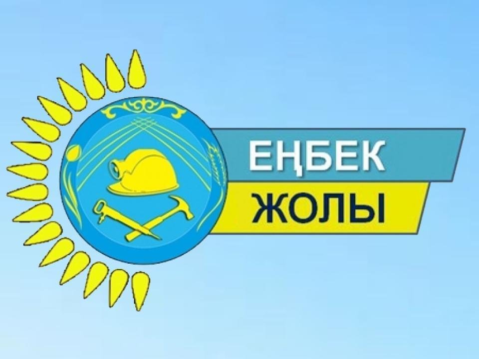 Продвижение трудовых традиций: итоги регионального этапа республиканского конкурса «Еңбек жолы»