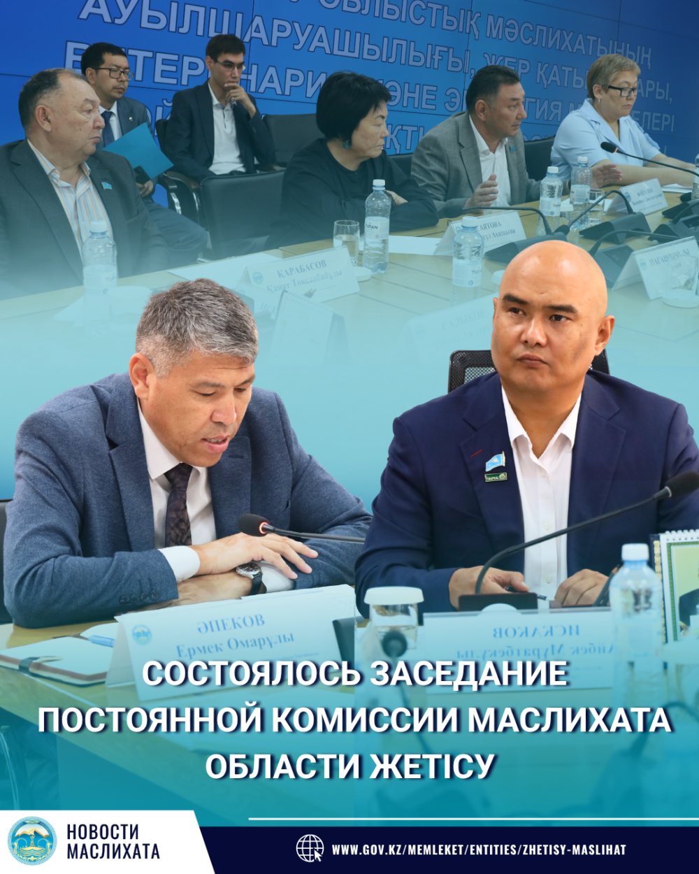 ВОПРОСЫ ЭФФЕКТИВНОГО УПРАВЛЕНИЯ ЗЕМЕЛЬНЫМИ РЕСУРСАМИ РАССМОТРЕЛИ В ОБЛАСТИ ЖЕТІСУ