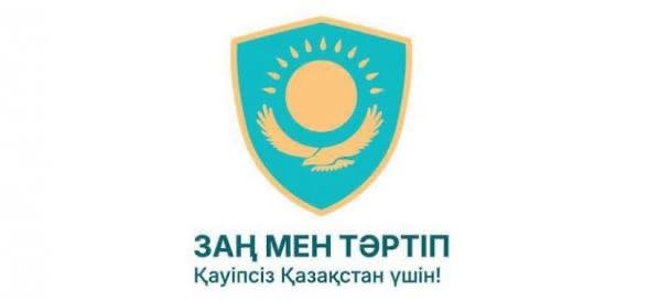 Закон и порядок