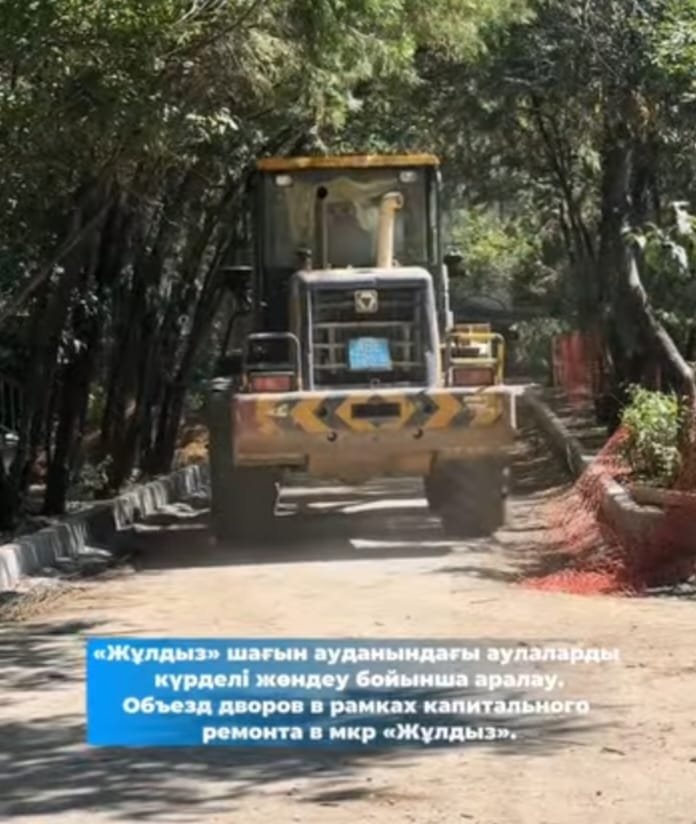 В микрорайоне Жулдыз продолжается капитальный ремонт дворовых территорий