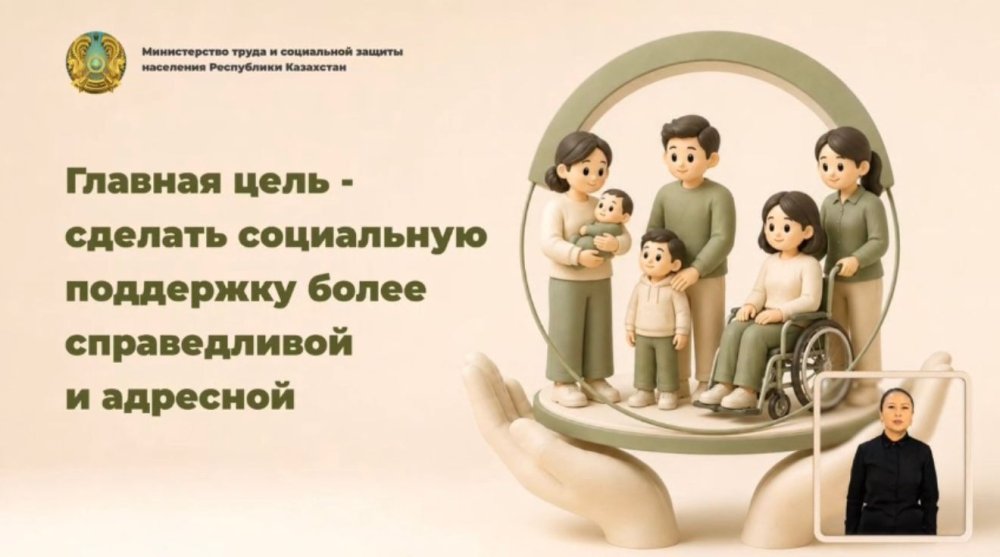 Государственная помощь - тем, кому она действительно необходима