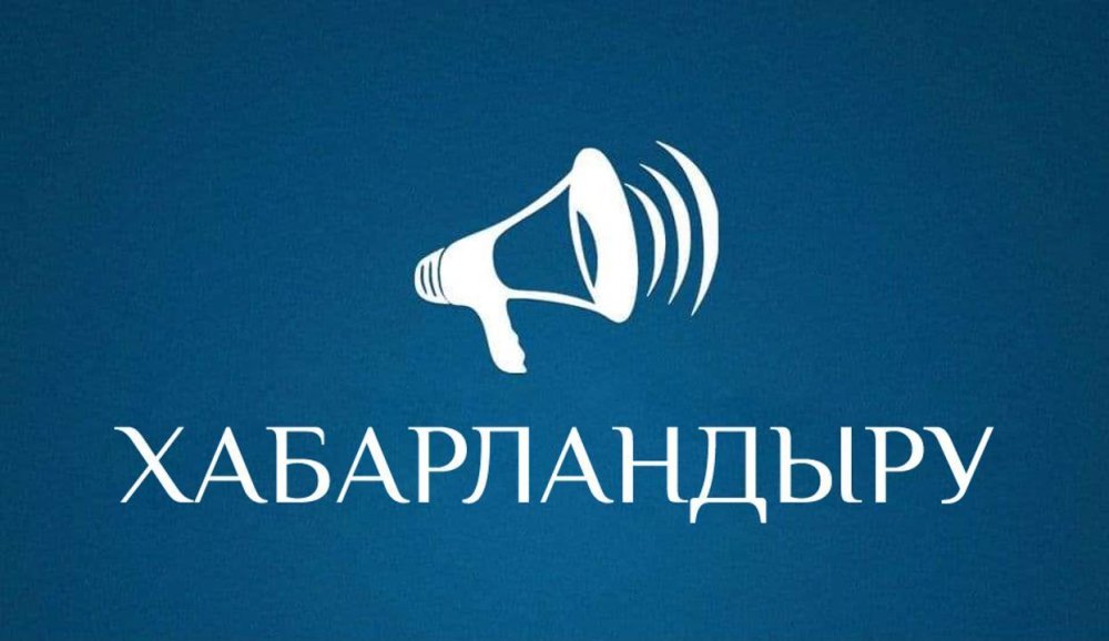 Вниманию депутатов районного маслихата!