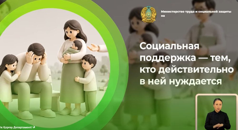 ГОСУДАРСТВЕННАЯ ПОМОЩЬ – ТЕМ, КОМУ ОНА ДЕЙСТВИТЕЛЬНО НЕОБХОДИМА