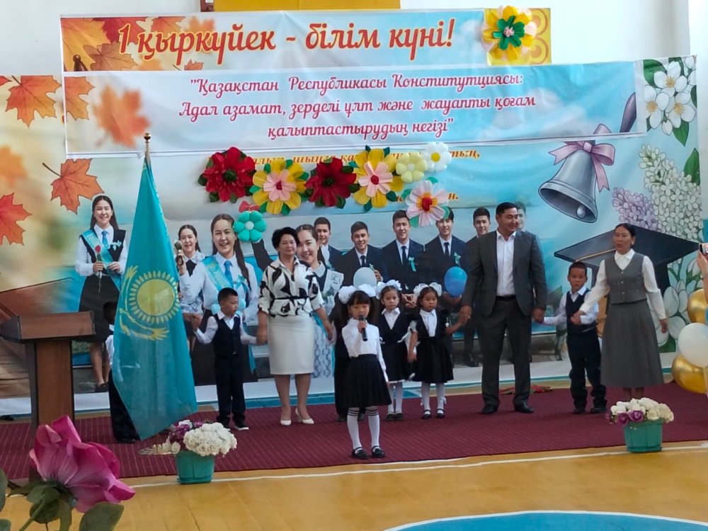 С Днём знаний!