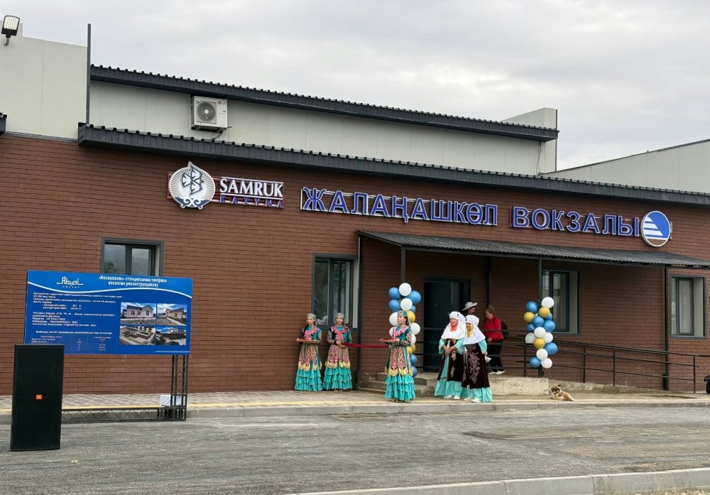 В области Абай завершена реконструкция вокзала Жаланашколь