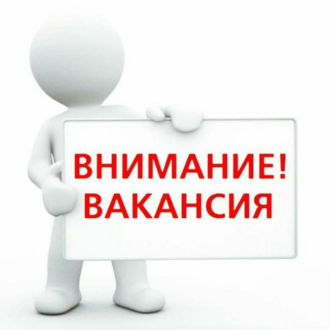 Объявление о проведении конкурсов на занятие вакантных административных государственных должностей