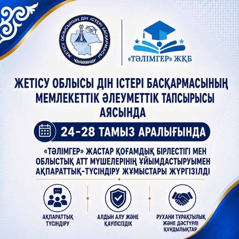 Была проведена информационно-разъяснительная работа