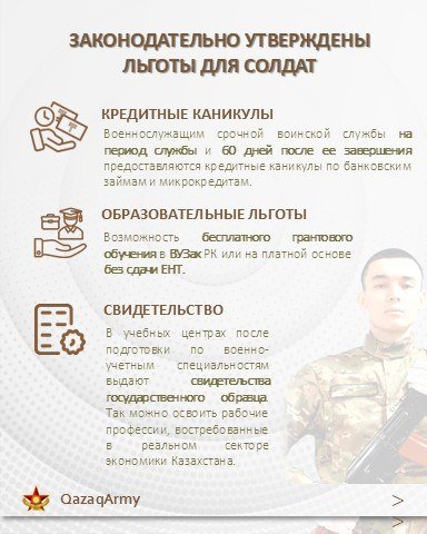 Осенний призыв: на срочную воинскую службу будет призвано около 23 тысяч казахстанцев