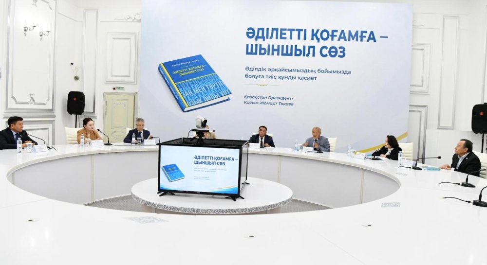 «К справедливому обществу – честное слово»