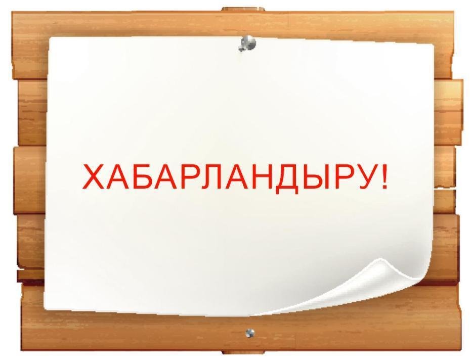 О созыве внеочередной сессии маслихата восьмого созыва