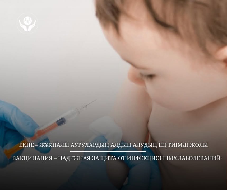 Вакцинация – надежная защита от инфекционных заболеваний