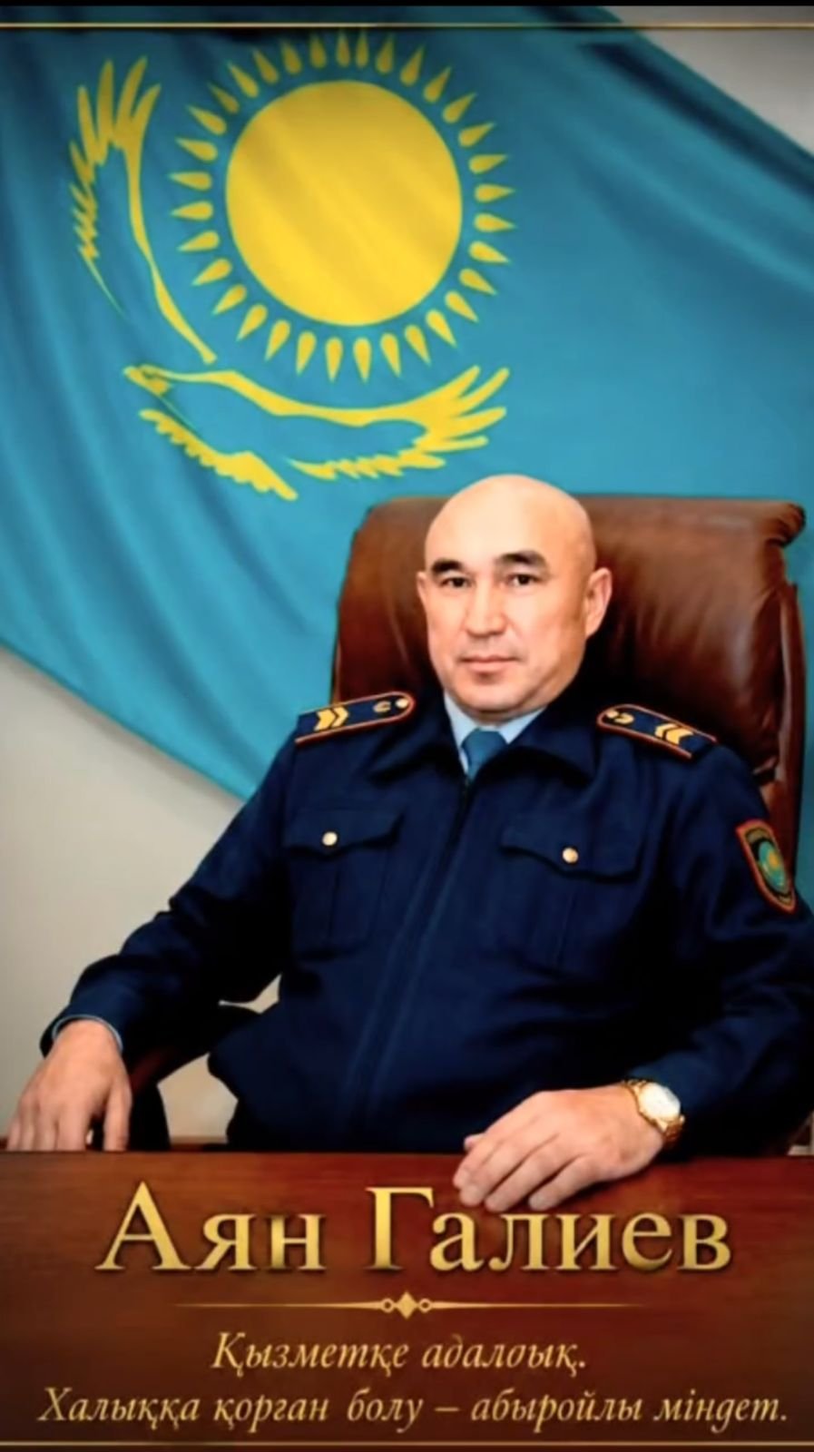 «Футбольный турнир памяти Аяна Ерболганулы» к