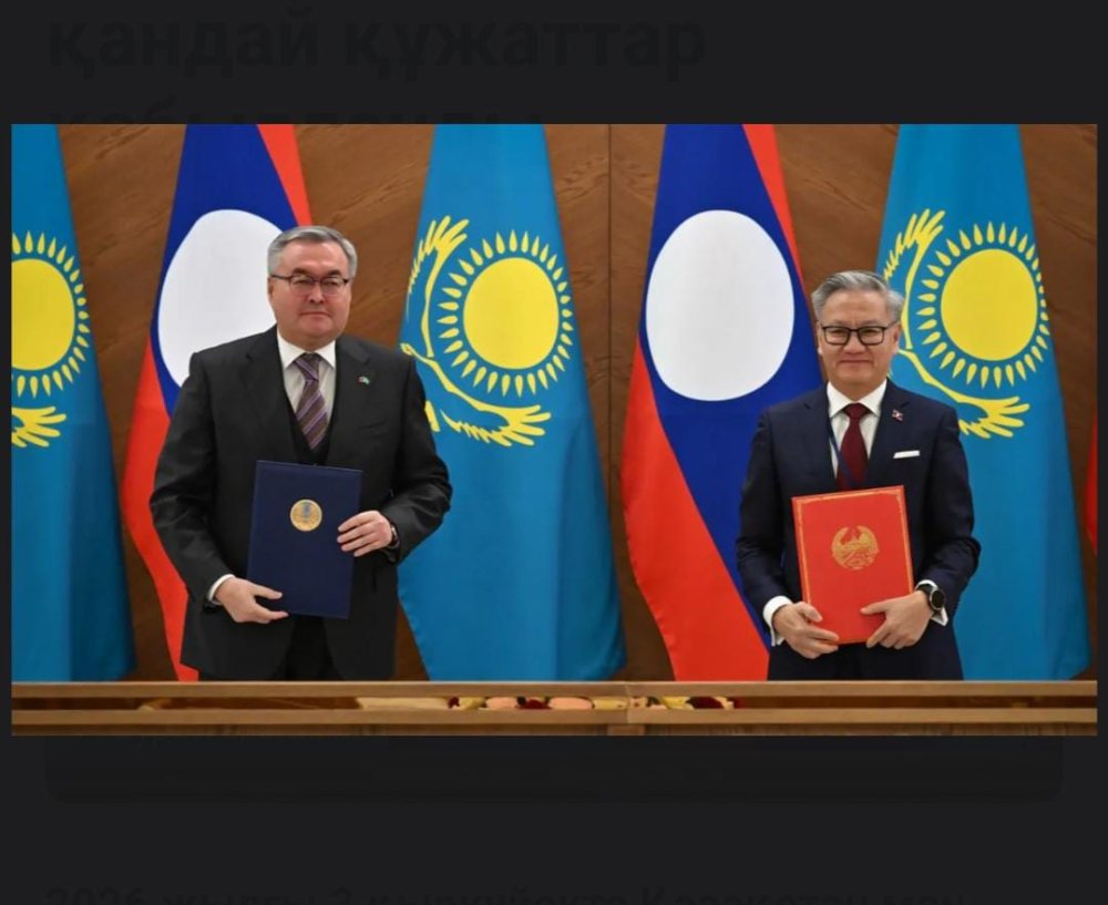 3 сентября 2026 года состоялась церемония обмена подписанными межправительственными документами с участием президентов Казахстана и Лаоса
