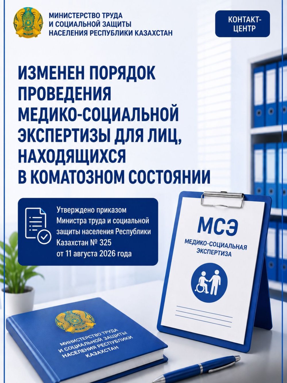 Освидетельствование лиц, находящихся в коматозном состоянии.