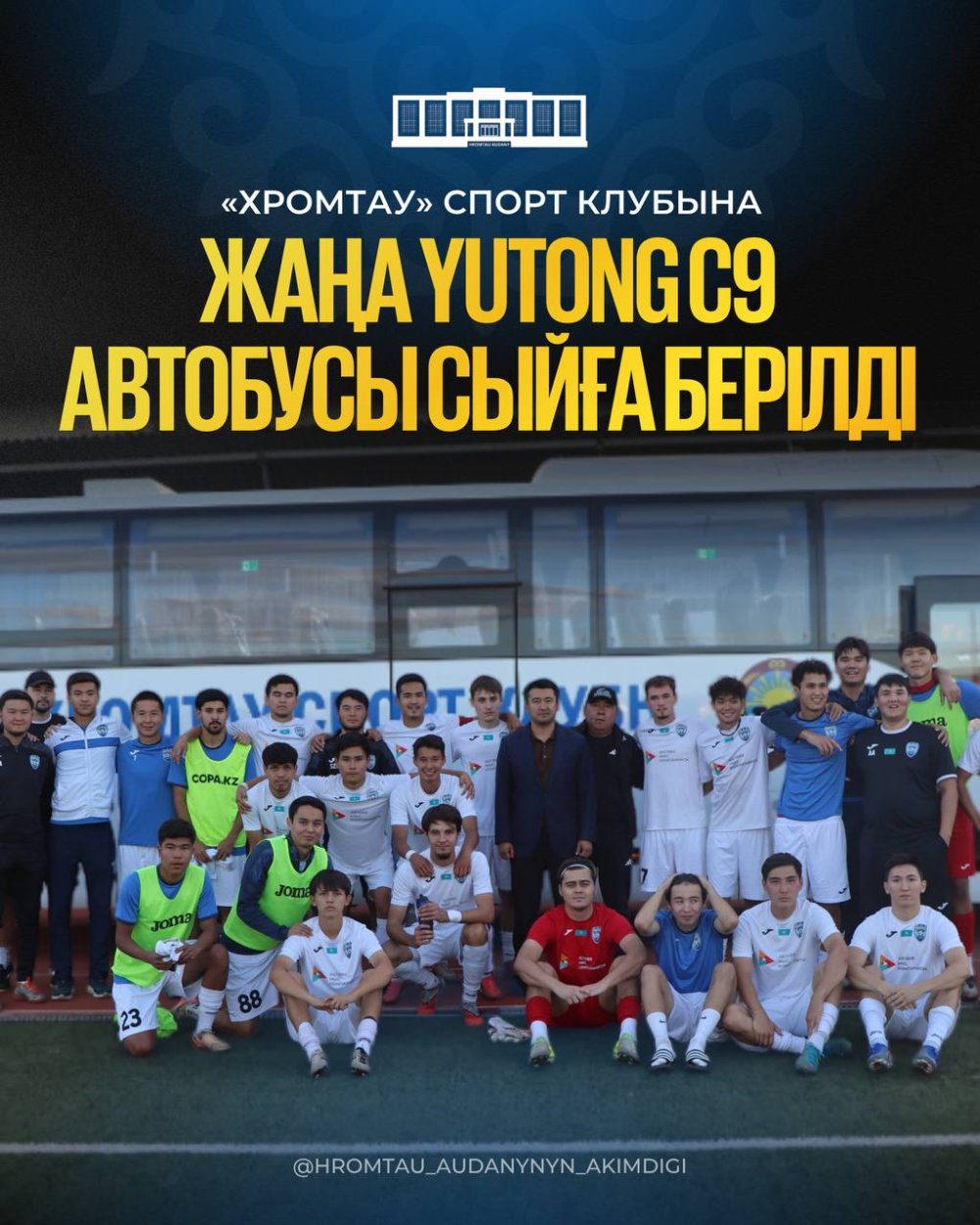СПОРТКЛУБУ «ХРОМТАУ» ПОДАРИЛИ НОВЫЙ АВТОБУС YUTONG C9