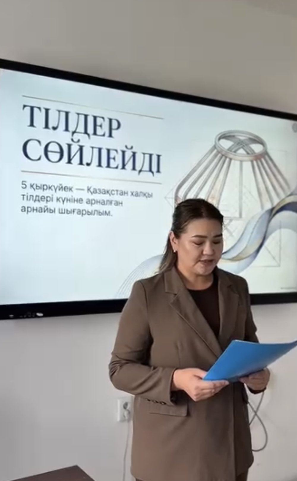 Презентация «Языки говорят»