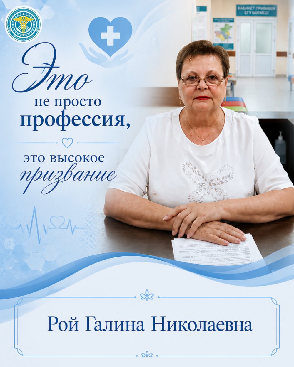 Это не просто профессия, это - высокое призвание