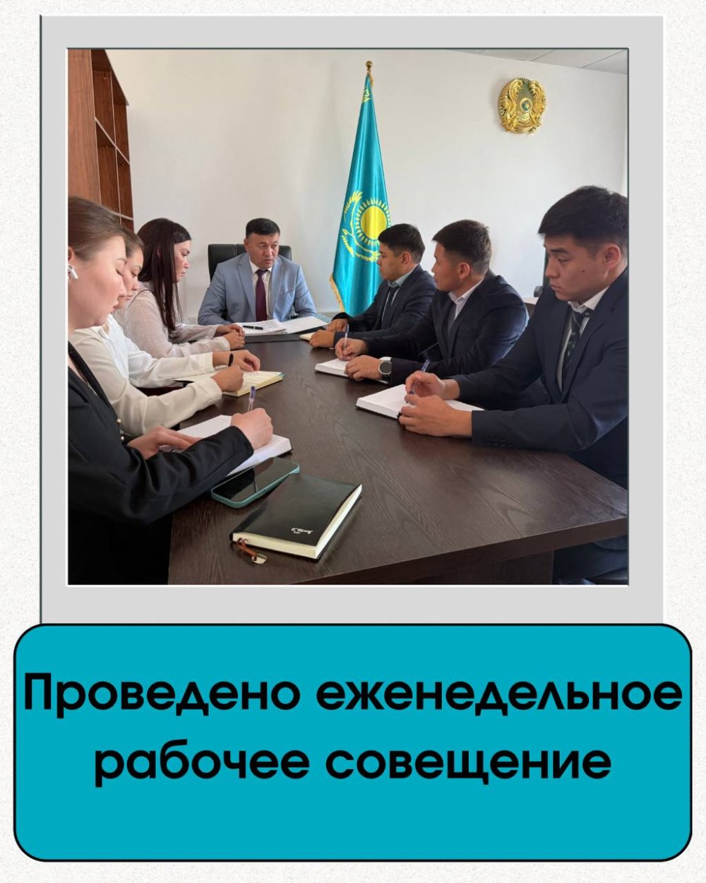 Руководителем Департамента проведено еженедельное рабочее совещание.