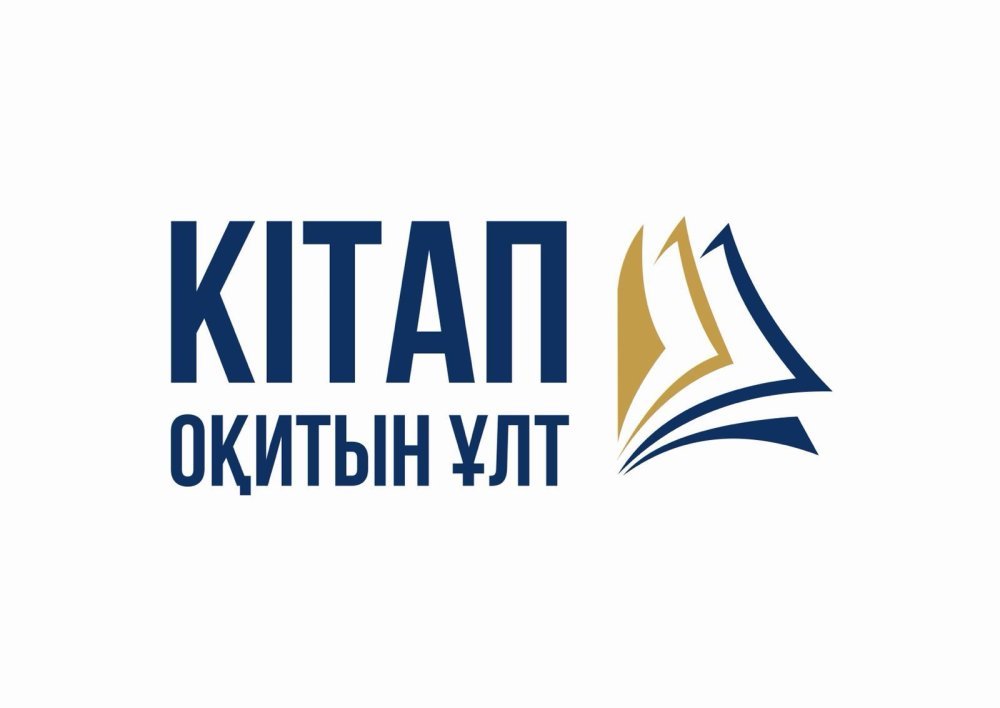 «Кітап оқитын ұлт-Читающая нация» жобасы