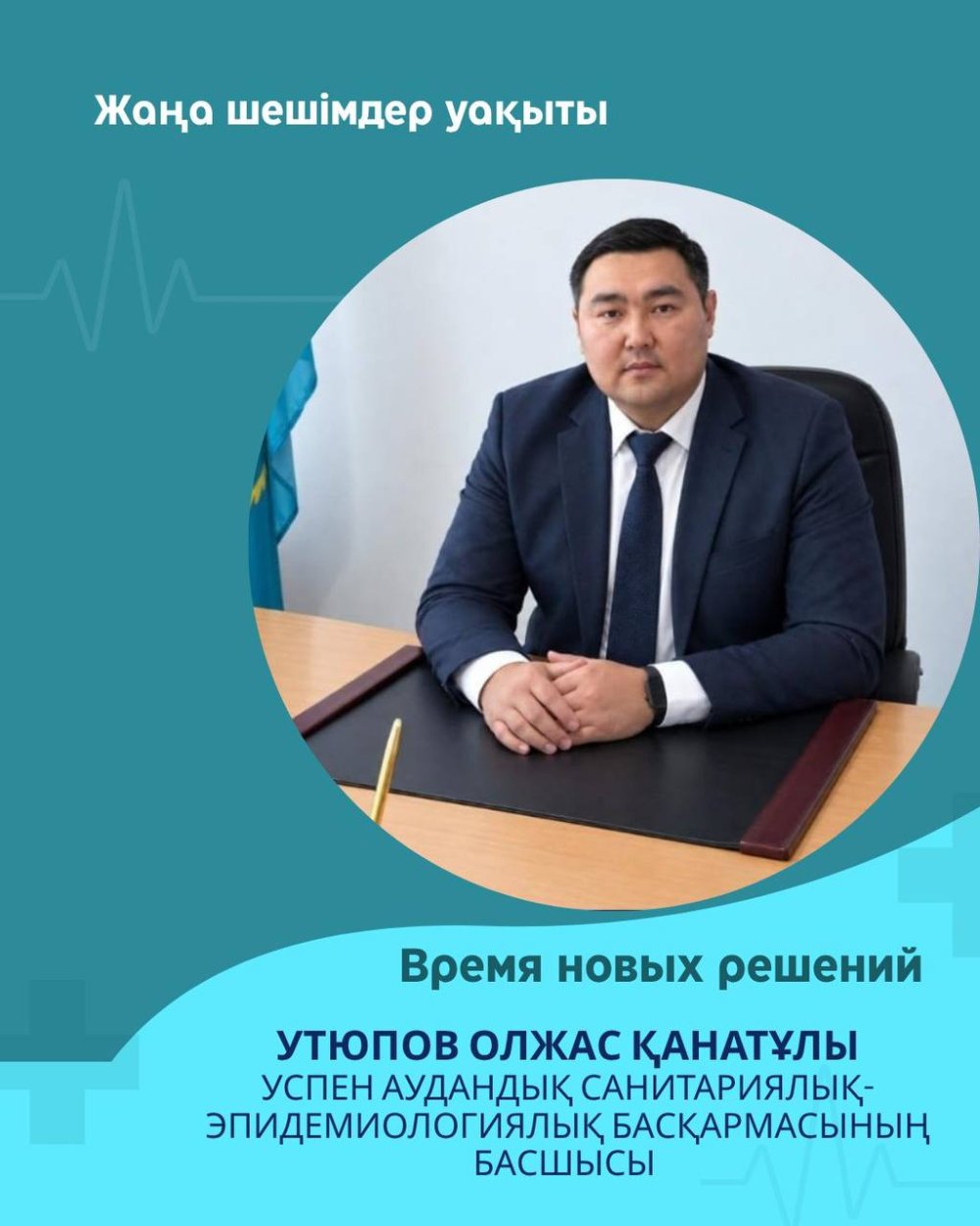 «ВРЕМЯ НОВЫХ РЕШЕНИЙ»