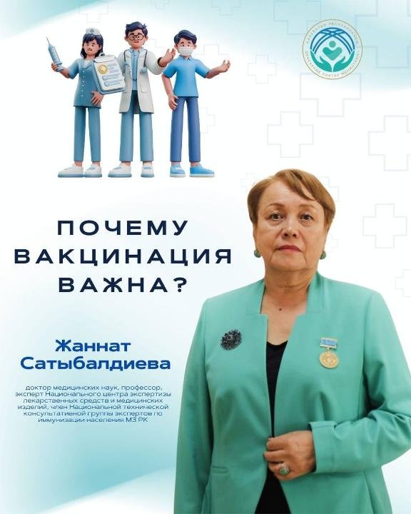 Почему вакцинация важна?