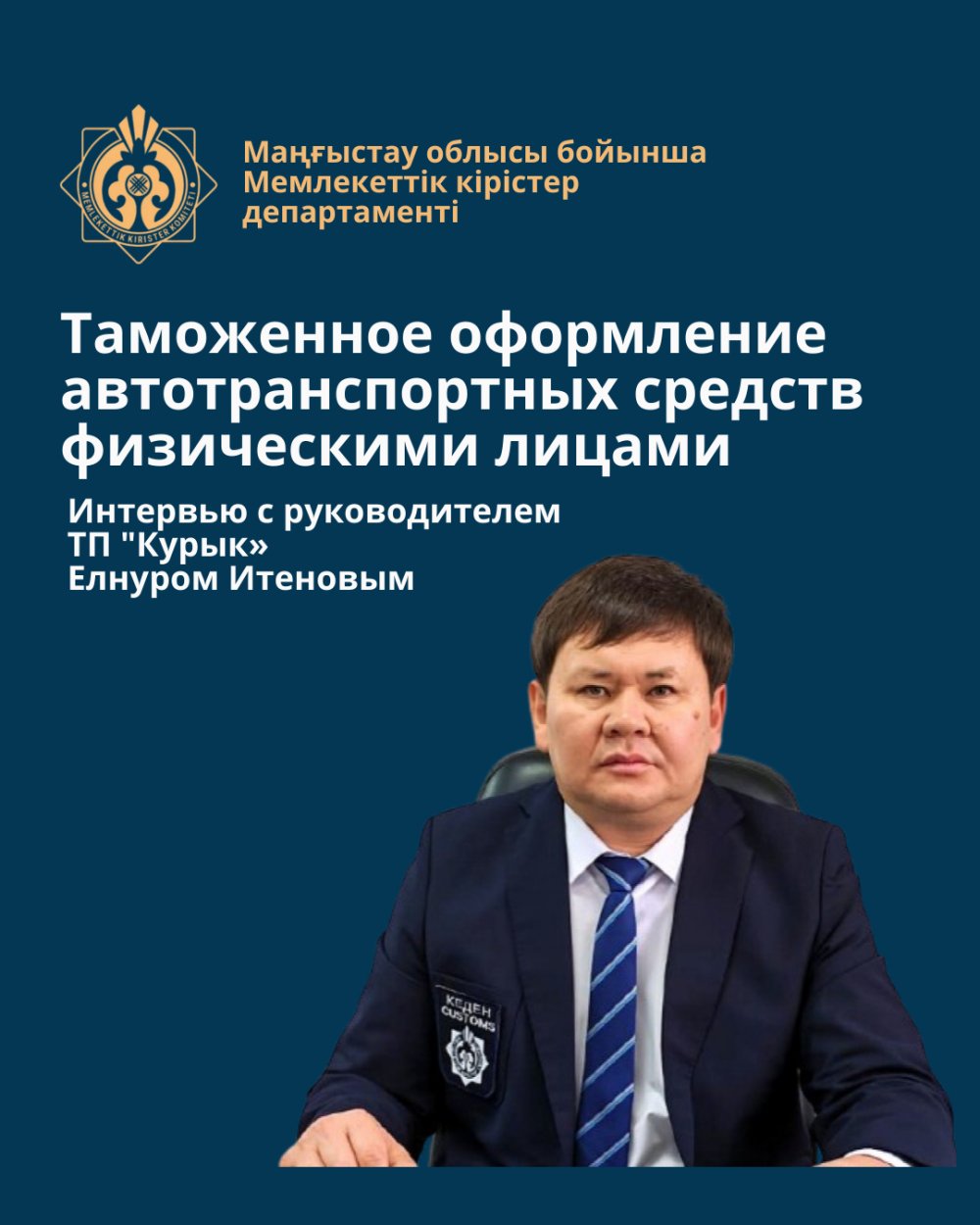 Таможенное оформление автотранспортных средств физическими лицами