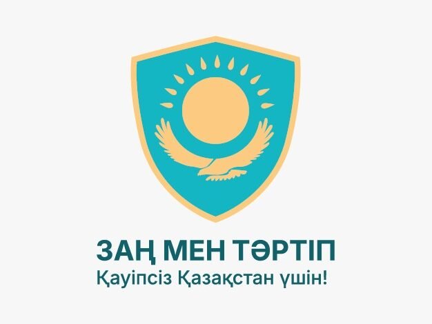 Общественная безопасность — ответственность каждого