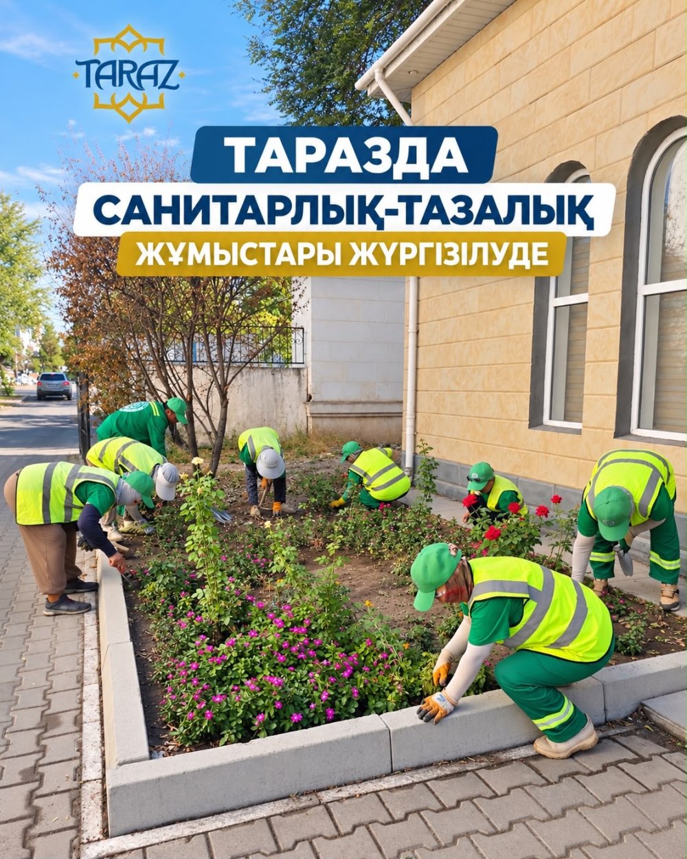 В Таразе прошел общегородской субботник, организованный в рамках общенациональной экологической акции «Taza Qazaqstan» («Чистый Казахстан»).