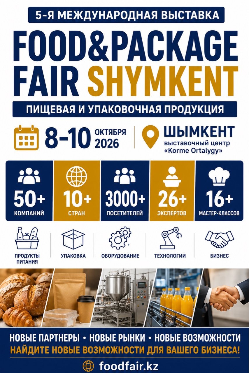 FOOD&PACKAGE FAIR SHYMKENT 2026