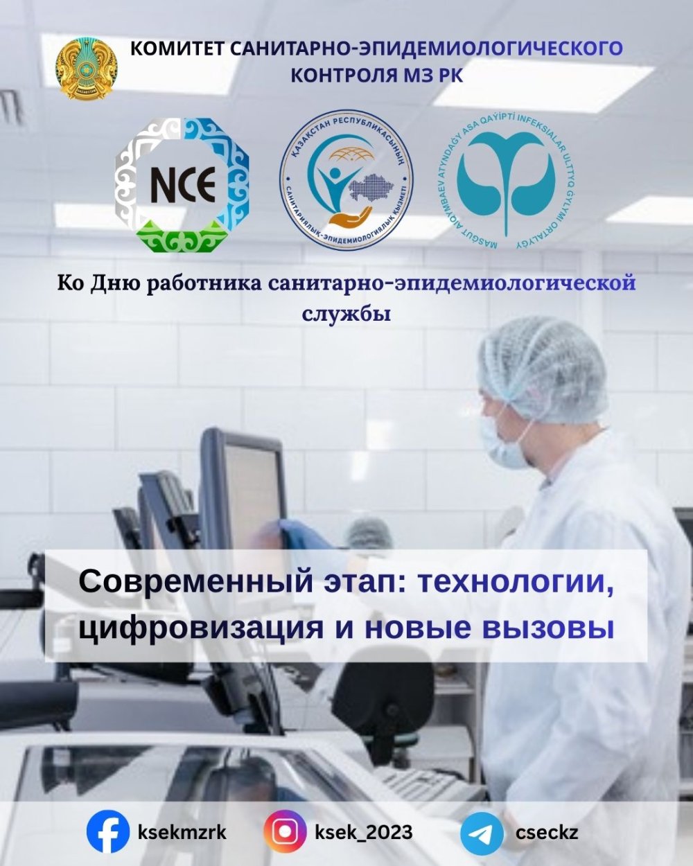 Современный этап: технологии, цифровизация и новые вызовы