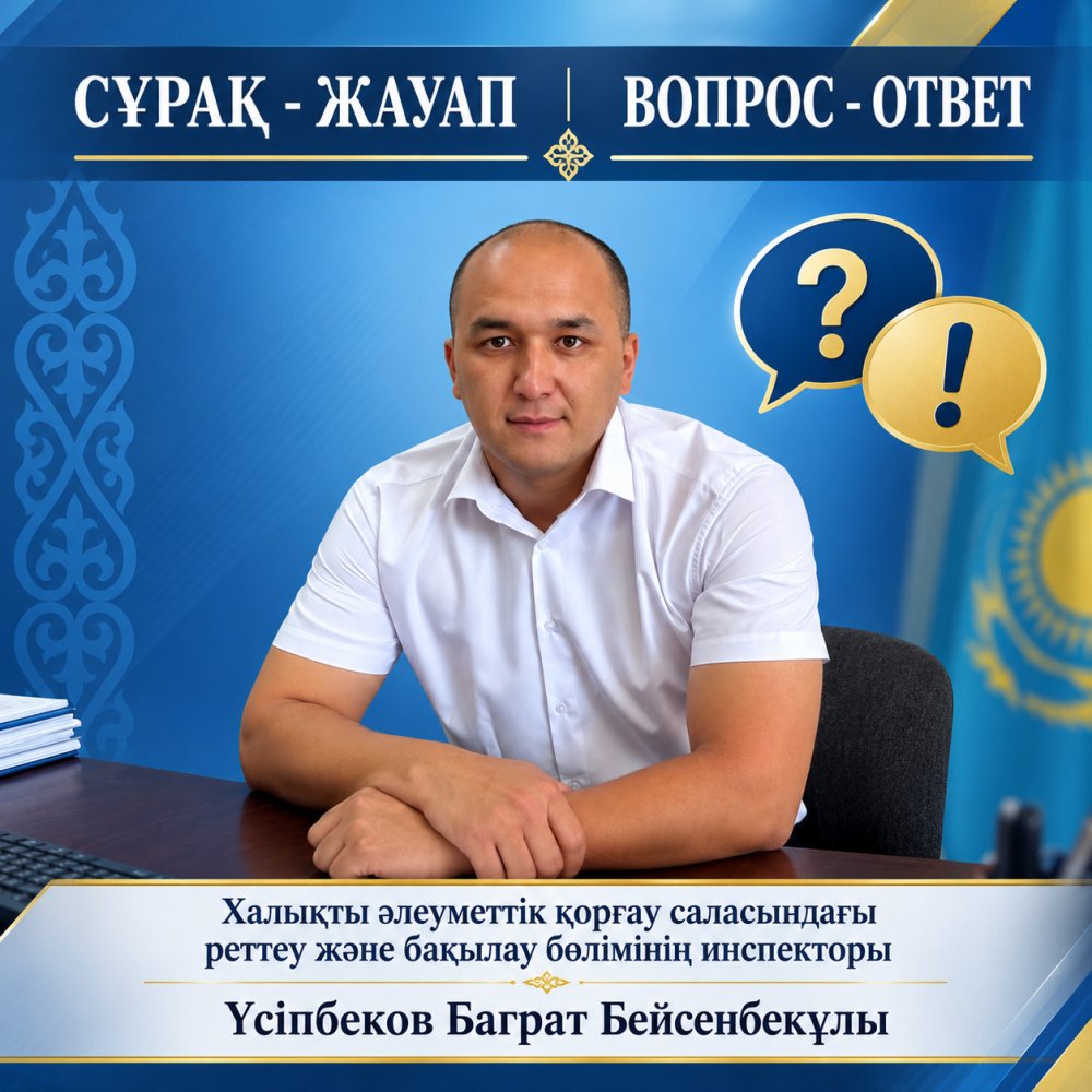 ВОПРОС – ОТВЕТ