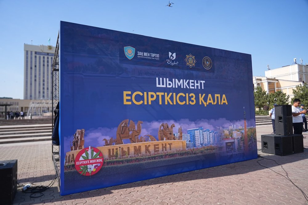 В ШЫМКЕНТЕ СТАРТОВАЛА АКЦИЯ «ГОРОД БЕЗ НАРКОТИКОВ»