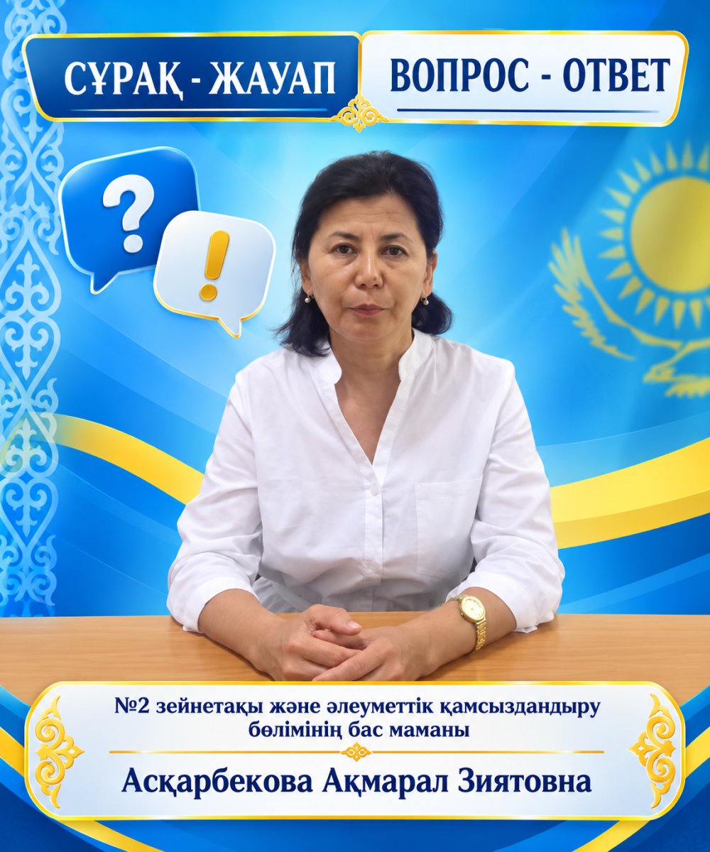 ВОПРОС – ОТВЕТ