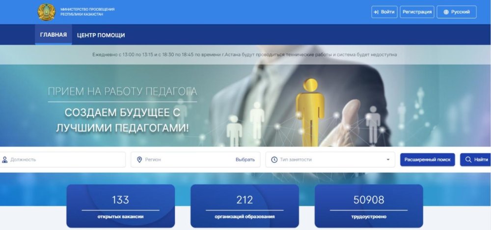 КГУ "Кокжыринская СШ имени М.Ауэзова" объявляет конкурс на вакантную и временно вакантную должность педагога