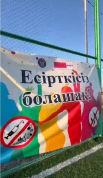 Выбор в пользу спорта: футбольный турнир прошел в селе Мойынкумского района