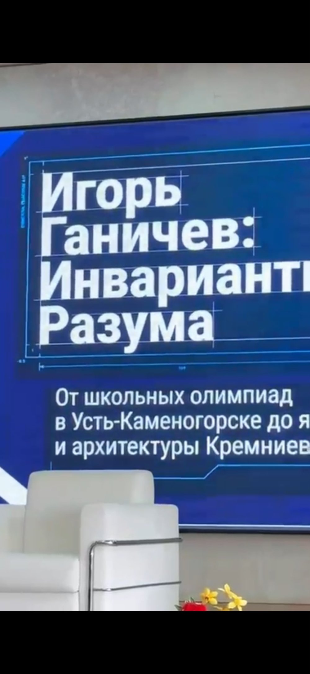 История успеха: от школы до Google