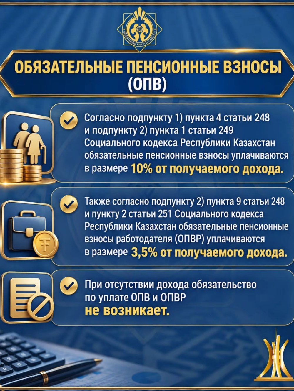 Социальные платежи ИП и лиц, занимающихся частной практикой, за себя